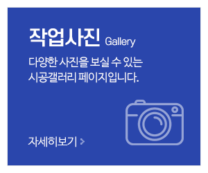 하이쇼파_메인중간_시공갤러리
