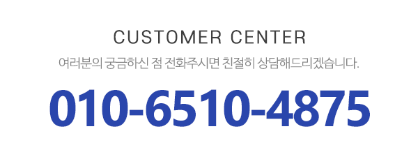 하이쇼파_고객센터_전화