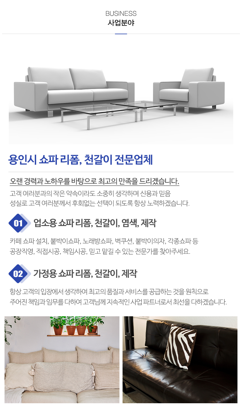 하이쇼파_내용
